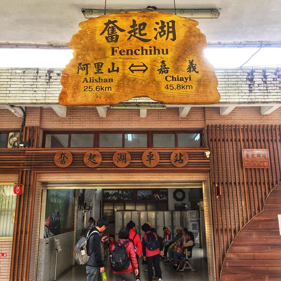 Fenqihu Station